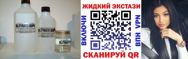 БУТИРАТ бутик  купить наркотик  Курильск 
