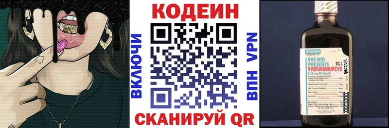 Codein Purple Drank  Курильск 