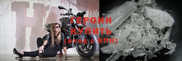 героин Богородицк