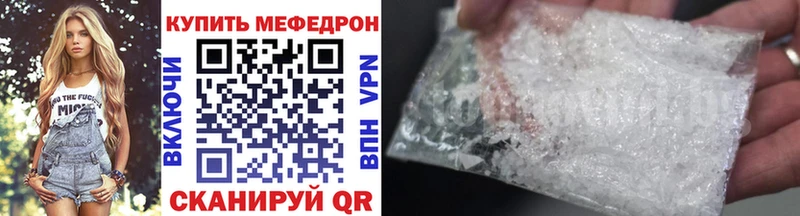 Мефедрон кристаллы Курильск